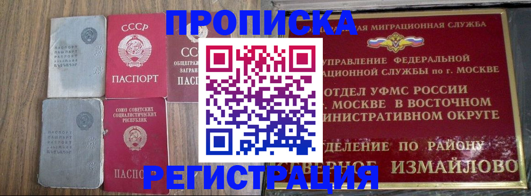 временная регистрация законно в Аргуне