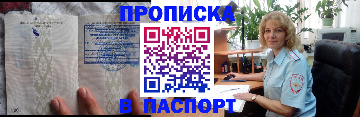 временная регистрация гарантия в Аргуне